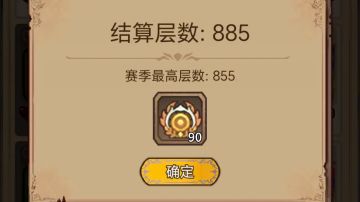 土法挂塔过600攻略（应该是最低配置）