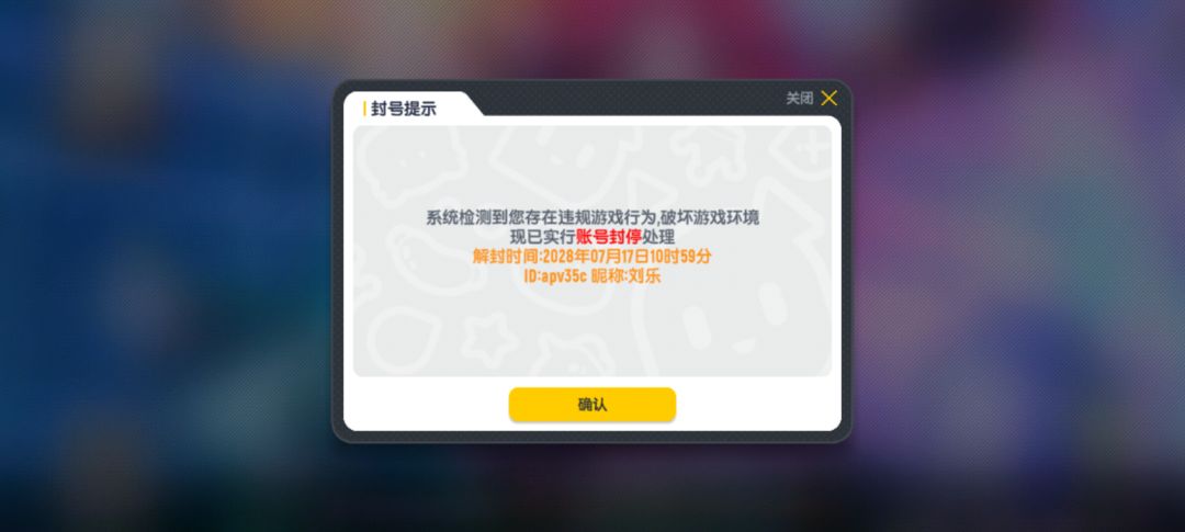2028年7月17日10点59分解封 2