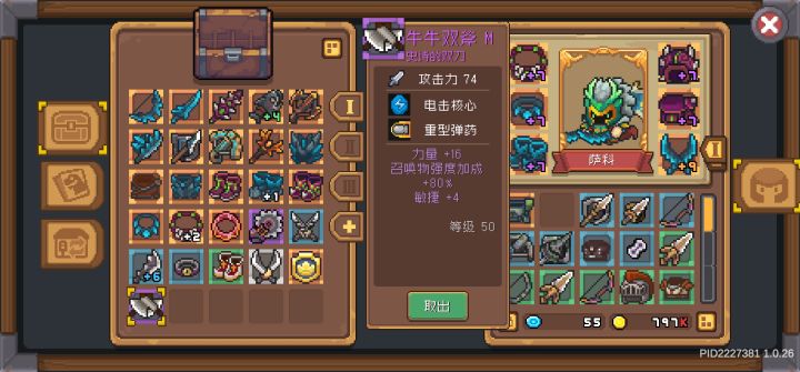 很有前途的斧头截图