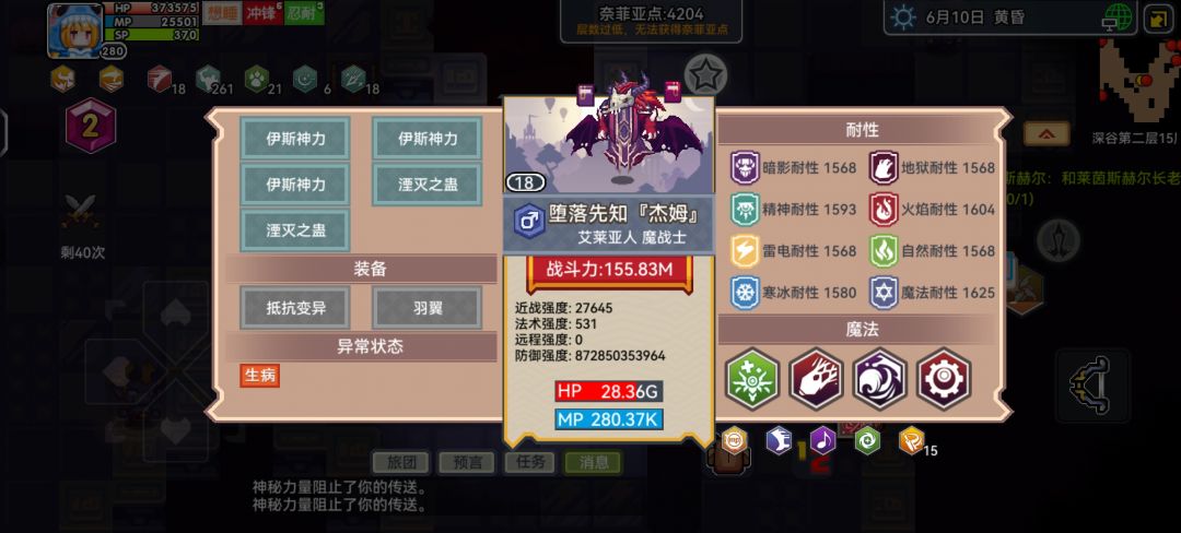 打不动啊我是飞舞 1