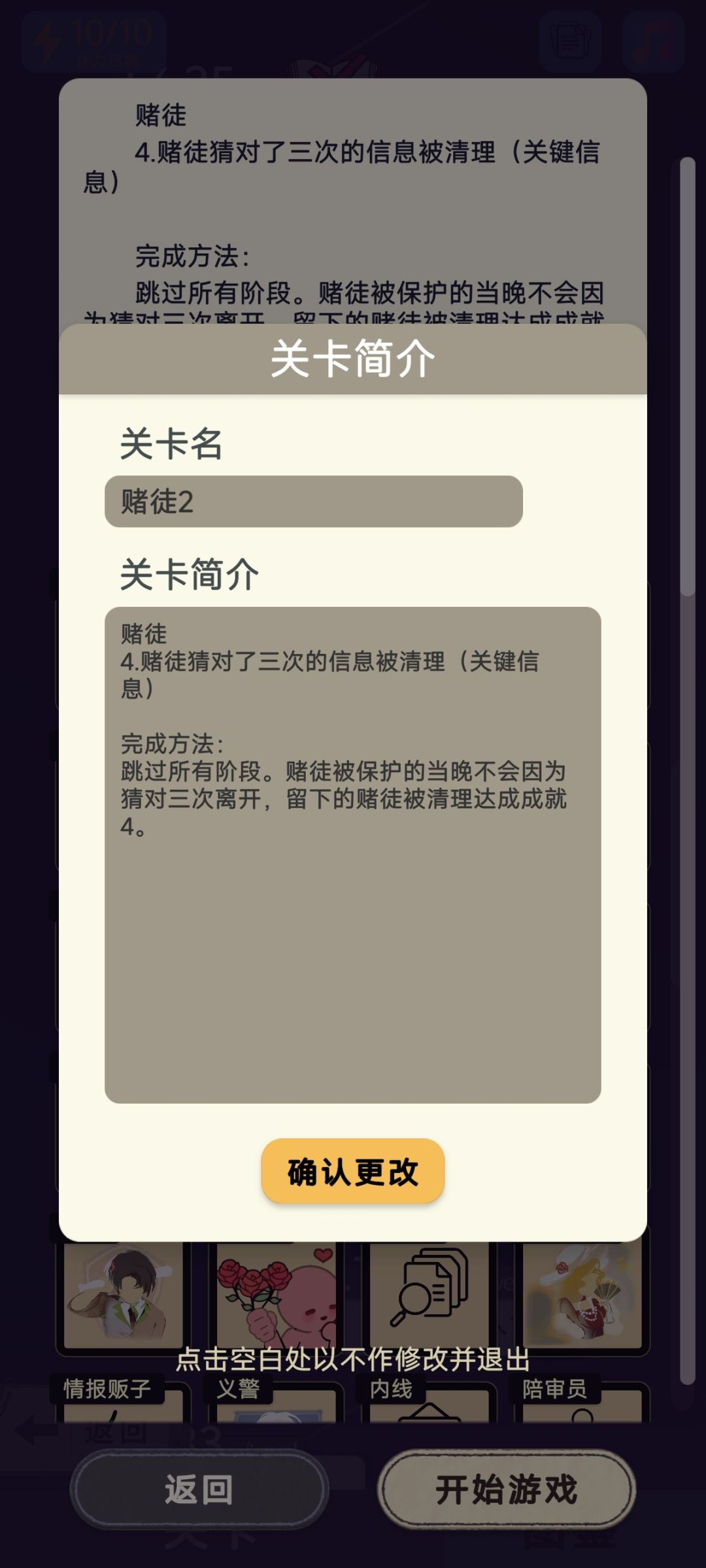 成就关卡代码(10) 2