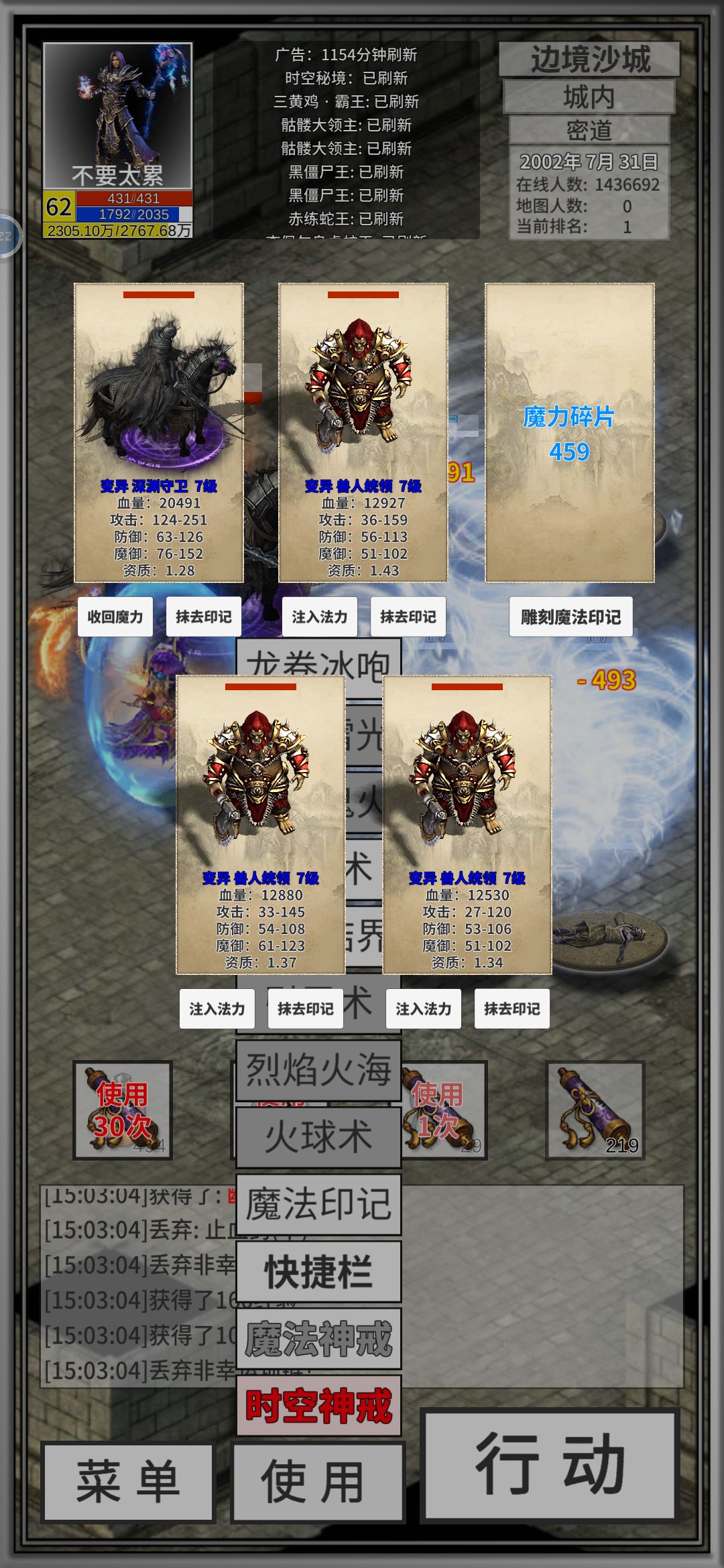 第一只变异守卫,确实帅 1