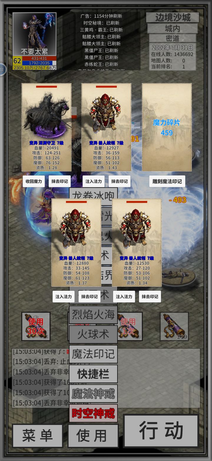 第一只变异守卫,确实帅截图