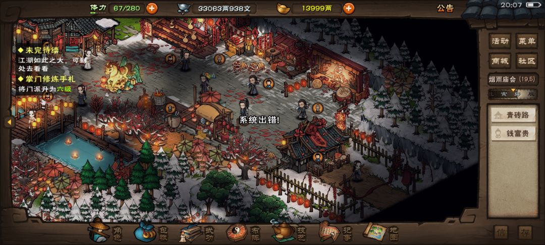 极其少见的bug出现了,元宝没扣 1