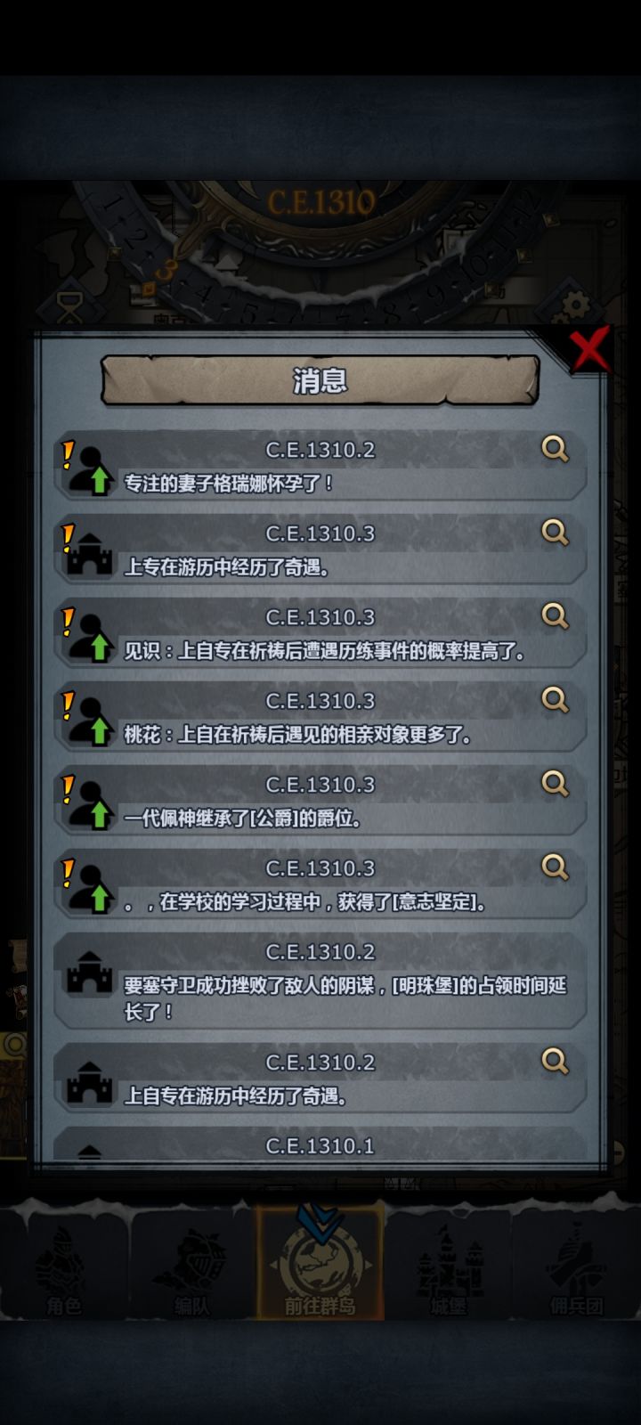 好奇怪，不知道哪来的爵位截图