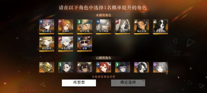问问优先抽哪个?截图