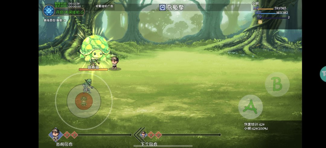 开个新档玩老龟神拳 1
