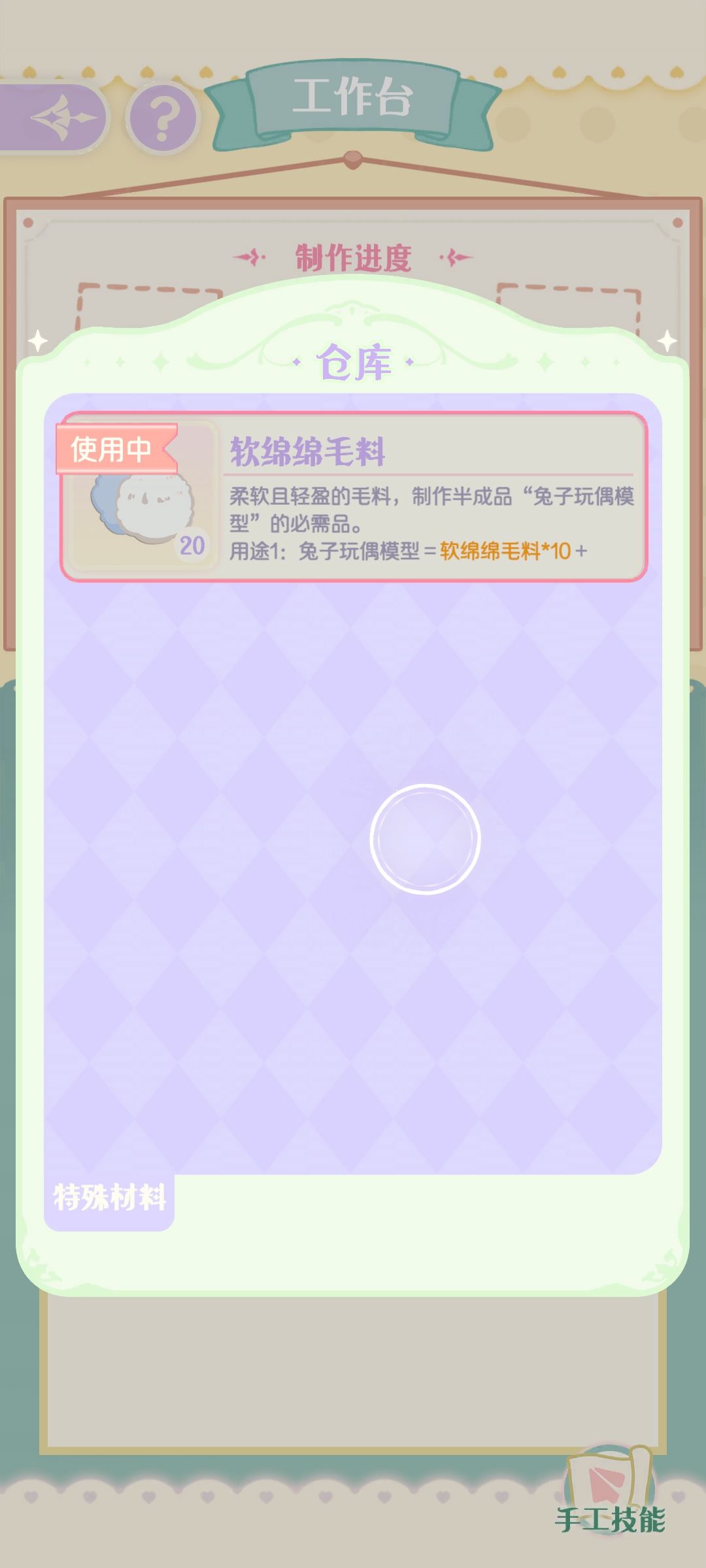 已经有十个金闪闪颜料了 2