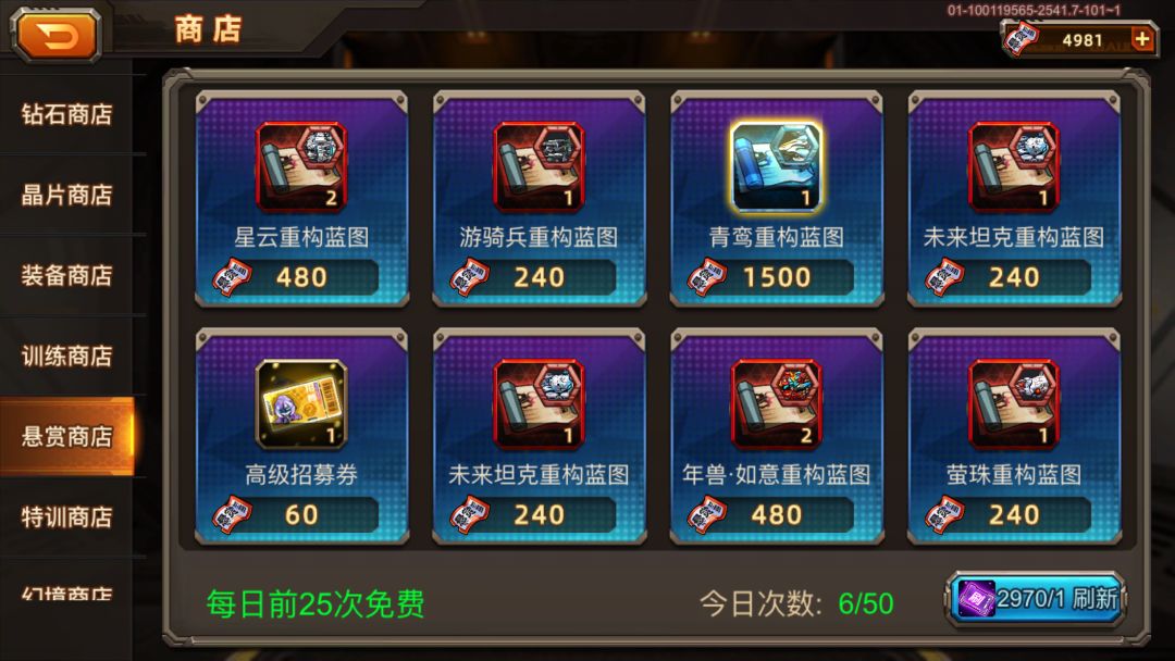 呵呵 青鸾还差一个重构十。直接气飞 2