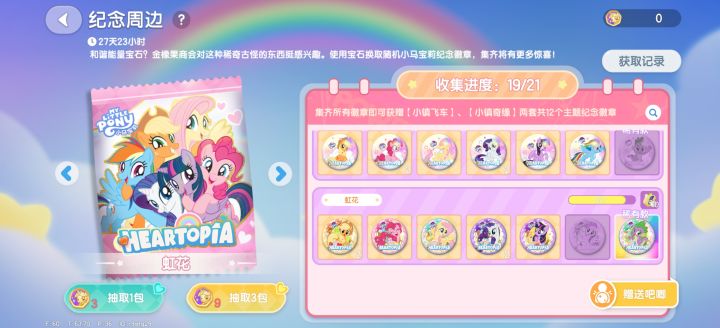 我要云宝的微笑,有换的吗截图