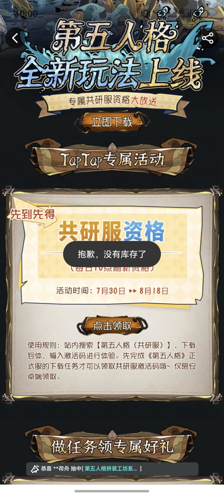 TapTap