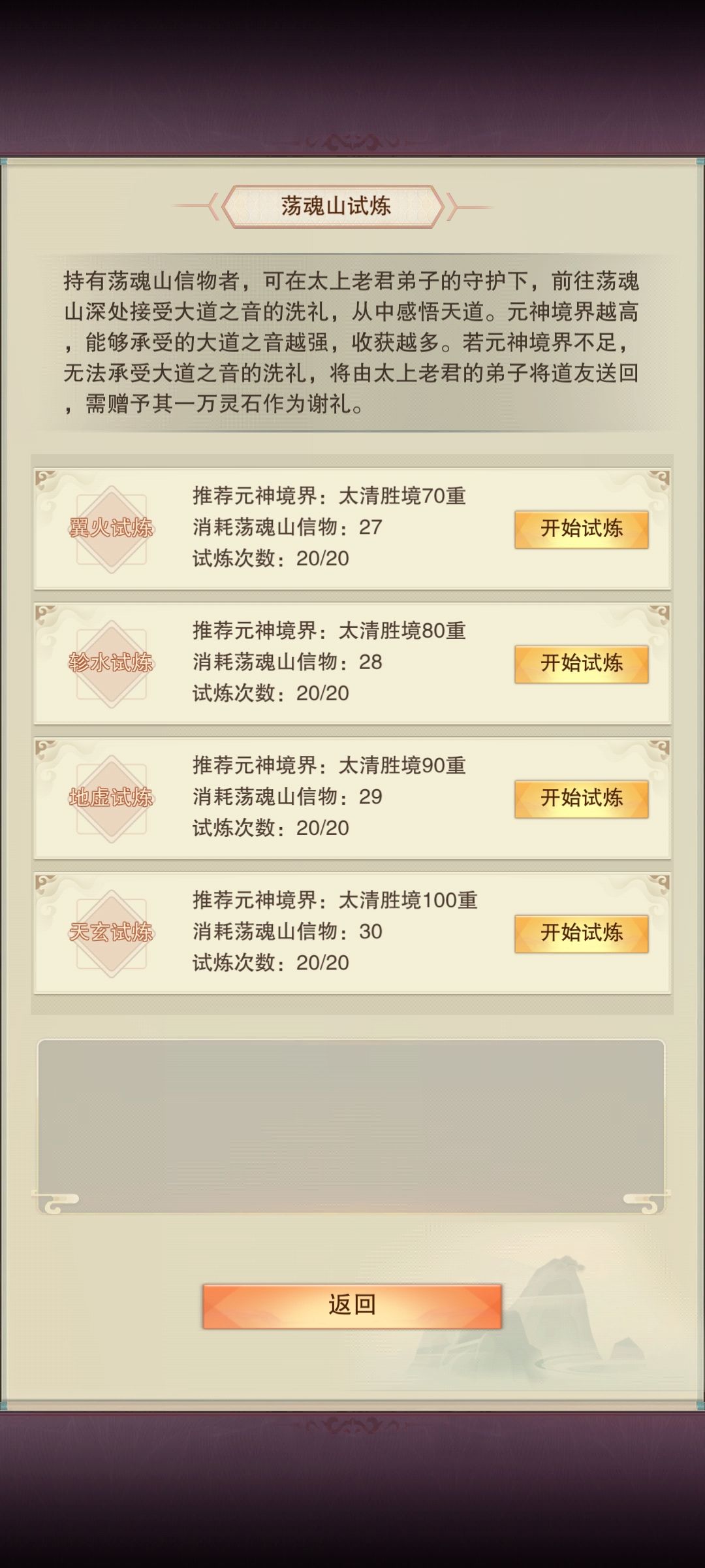 荡魂山毕业 2