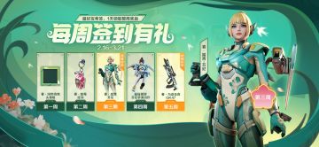 芬尼皮肤、枪皮等道具签到免费送，连续五周签到活动今日开启！