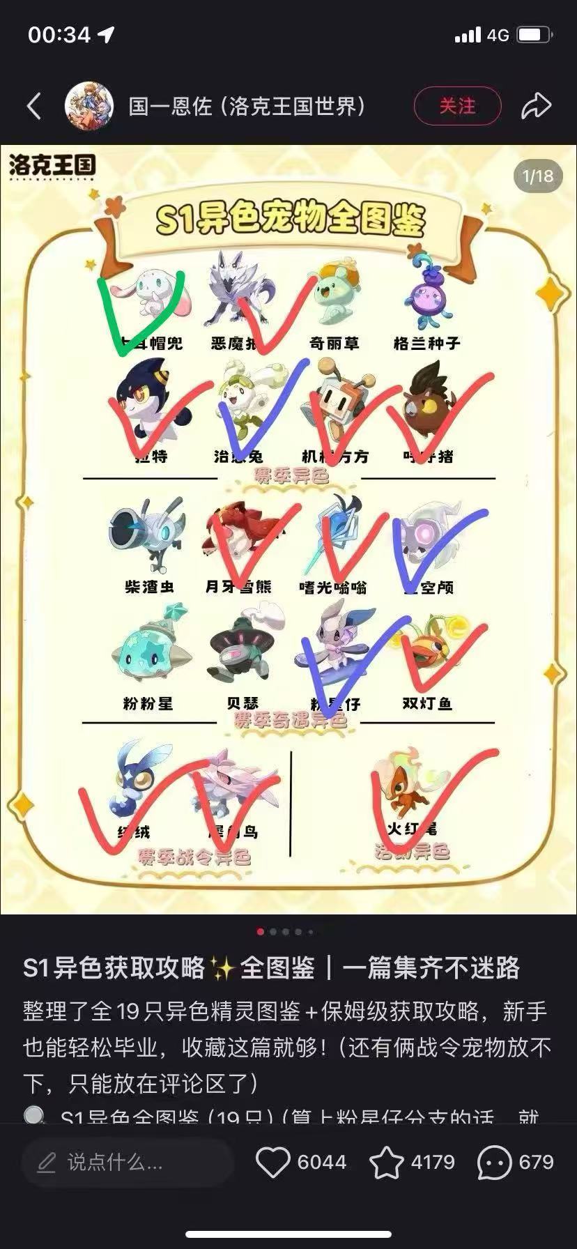 有人带刷异色吗!! 1