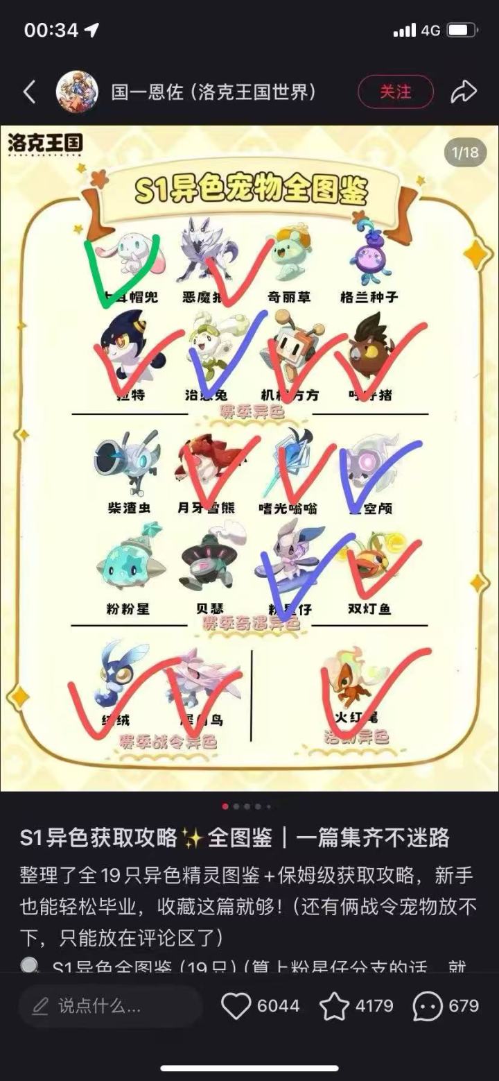 有人带刷异色吗!!截图