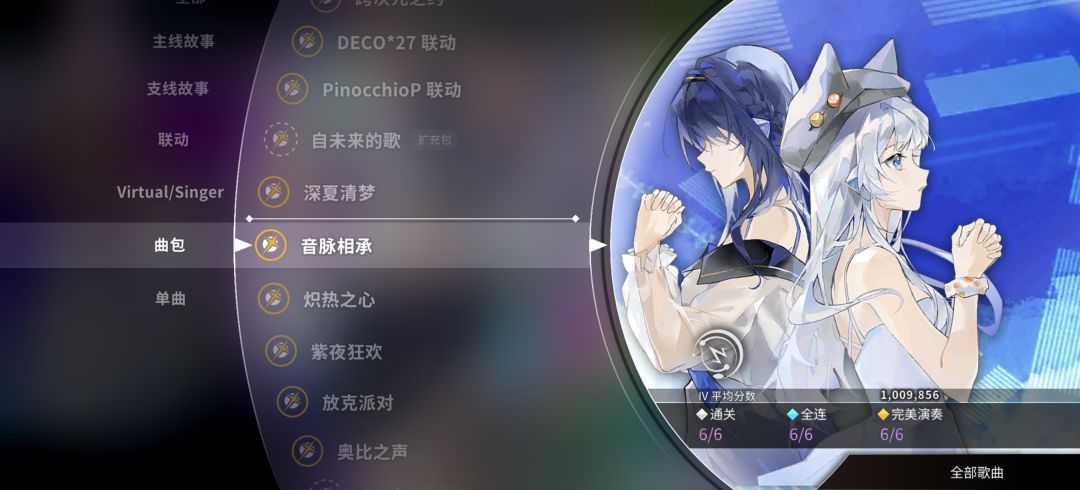 音脉相承制霸 2