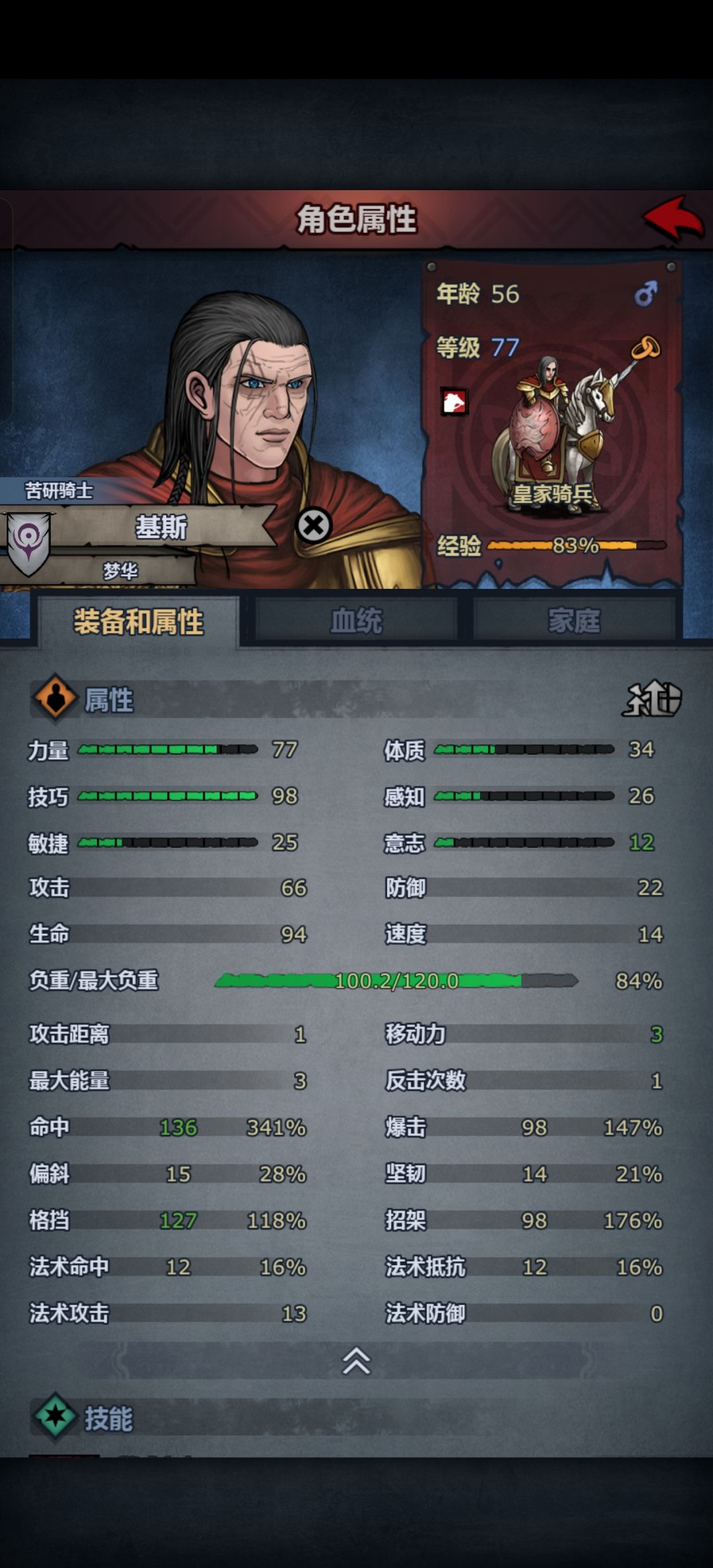 基哥:小茜,带着我的传承走下吧 2