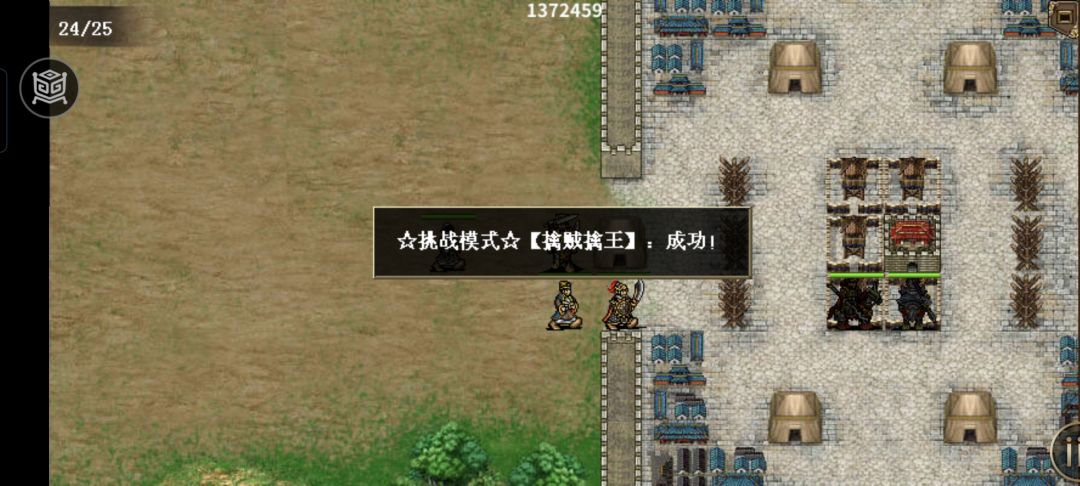 目标是打成就! 5