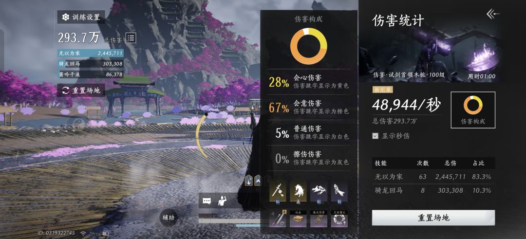第1张图是我的伤害 1