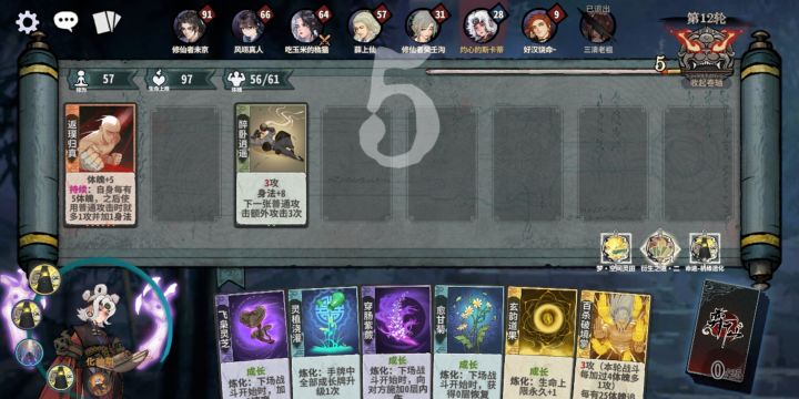 感觉不如鬼音破茧截图