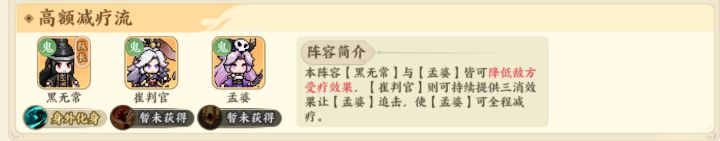 阵容推荐极简版截图