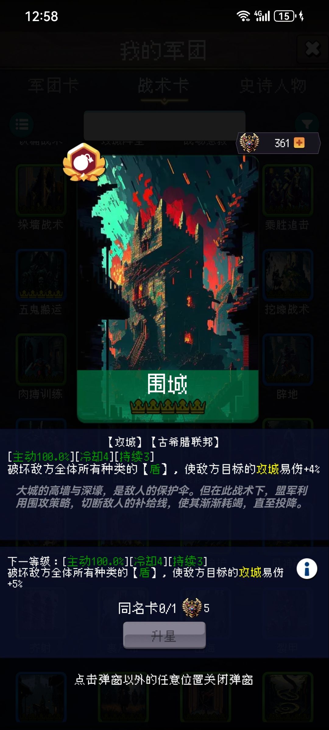 零氪通关 3