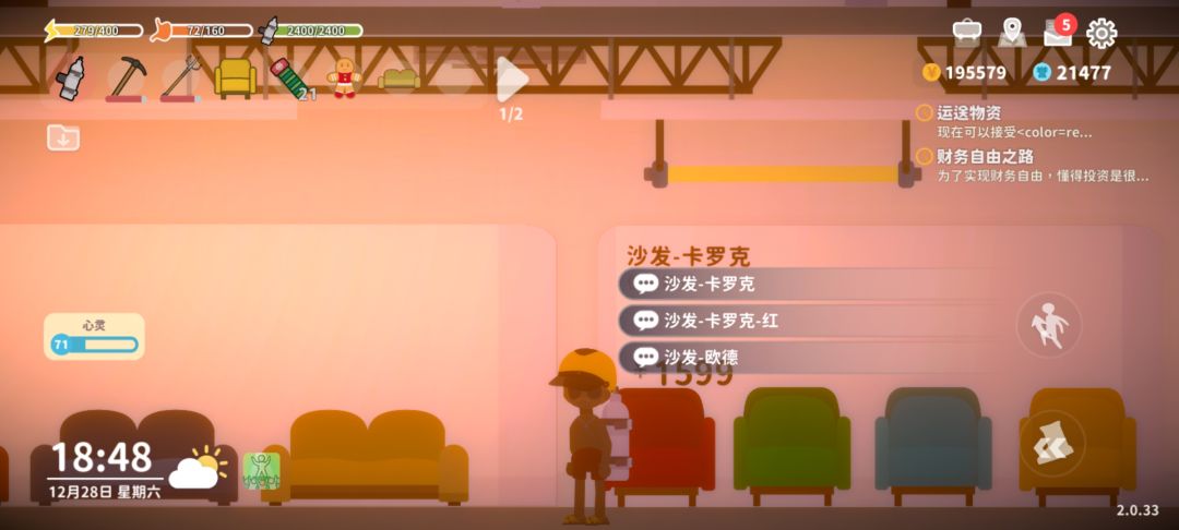 爱了爱了 2
