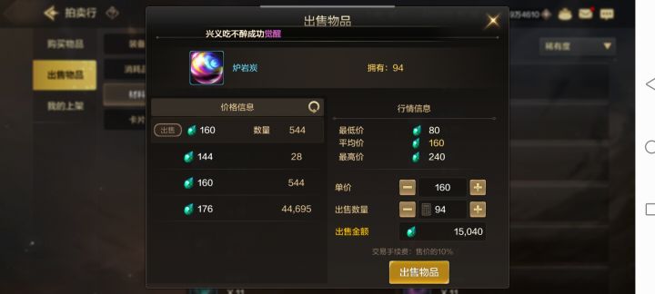到底是谁在当黑奴截图