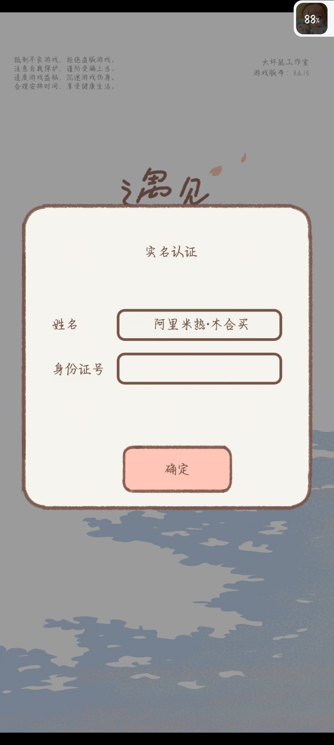 宝宝,有想过少数民族吗😁 1