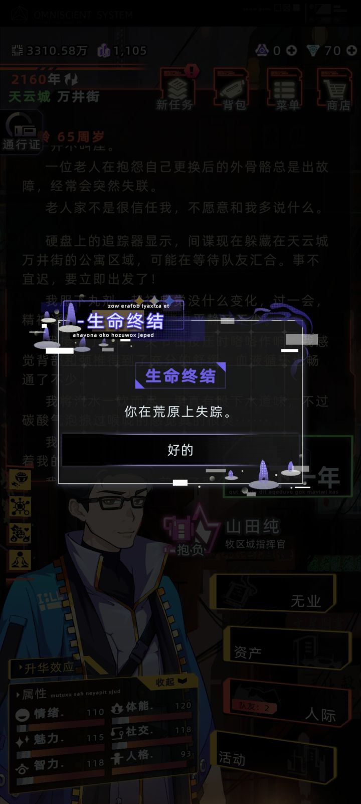 幽默牧组织截图