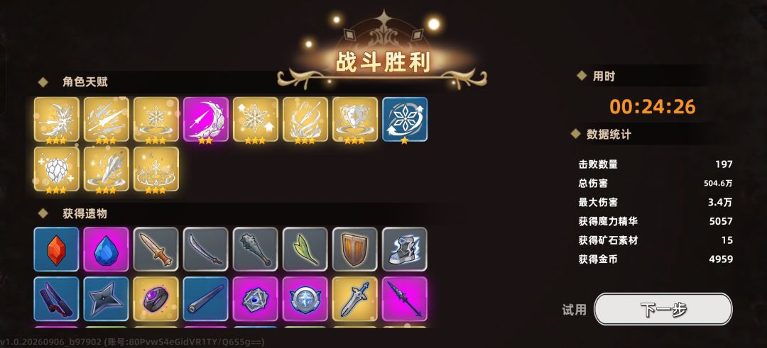 这个角色怎么获取啊?感觉好强悍 1