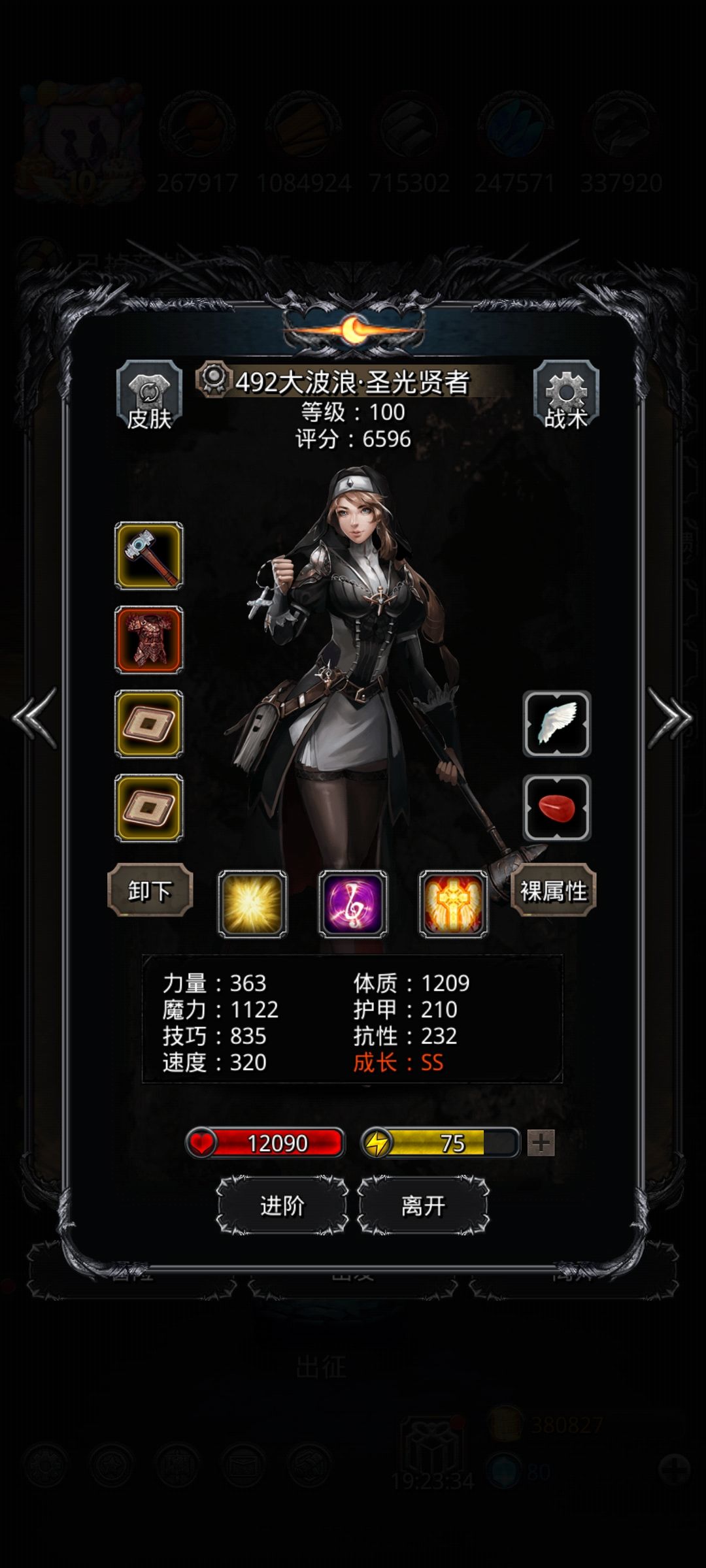 图18主线红沙 5