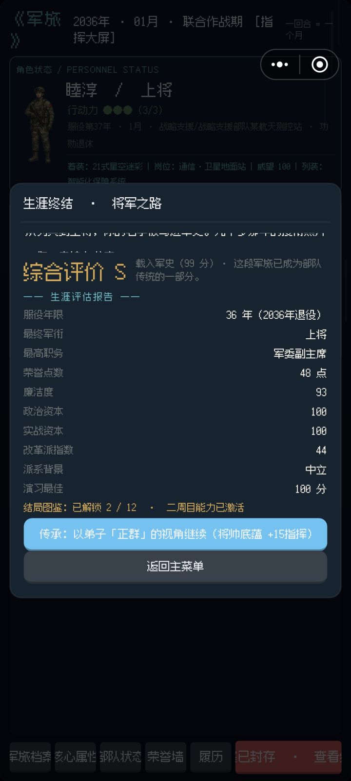 玩了半个通宵截图