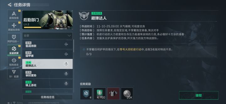 不是，策划你闹呢？截图