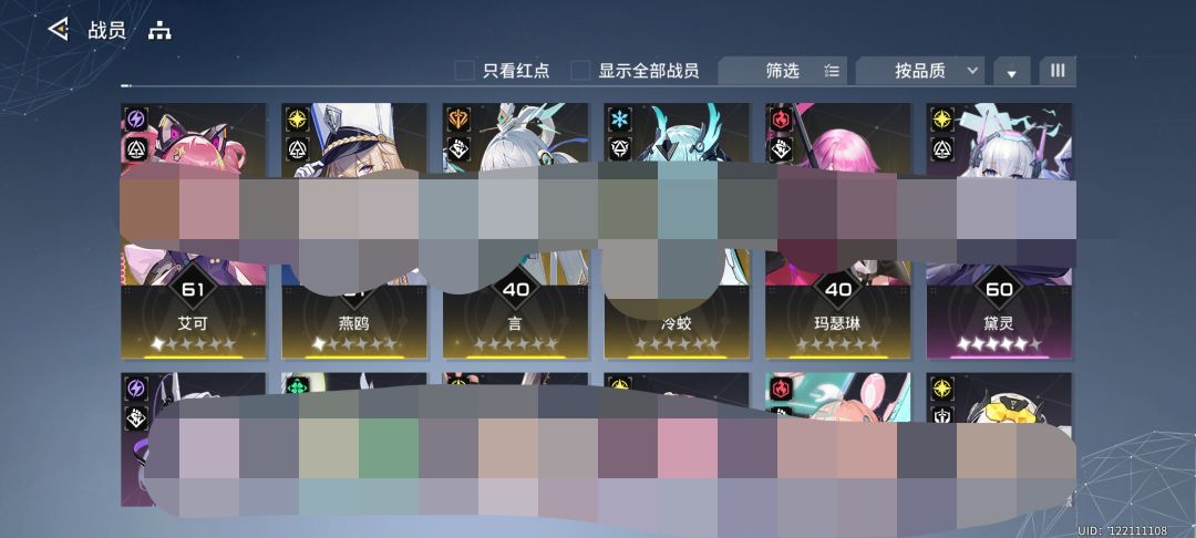 求大佬给个配队方案 1
