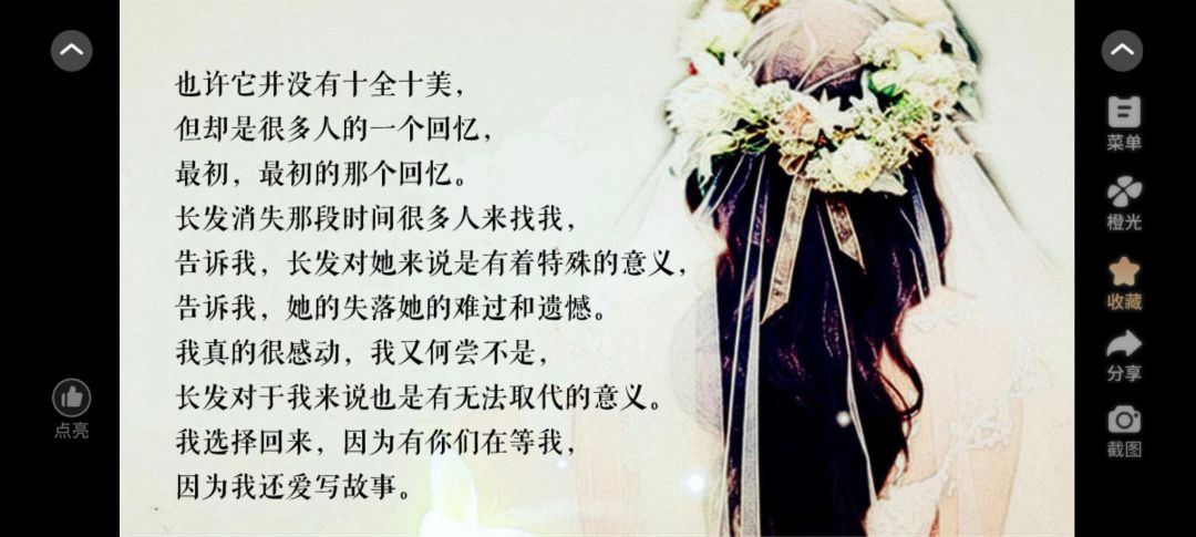 橙光作品《待我长发及腰》推荐 3