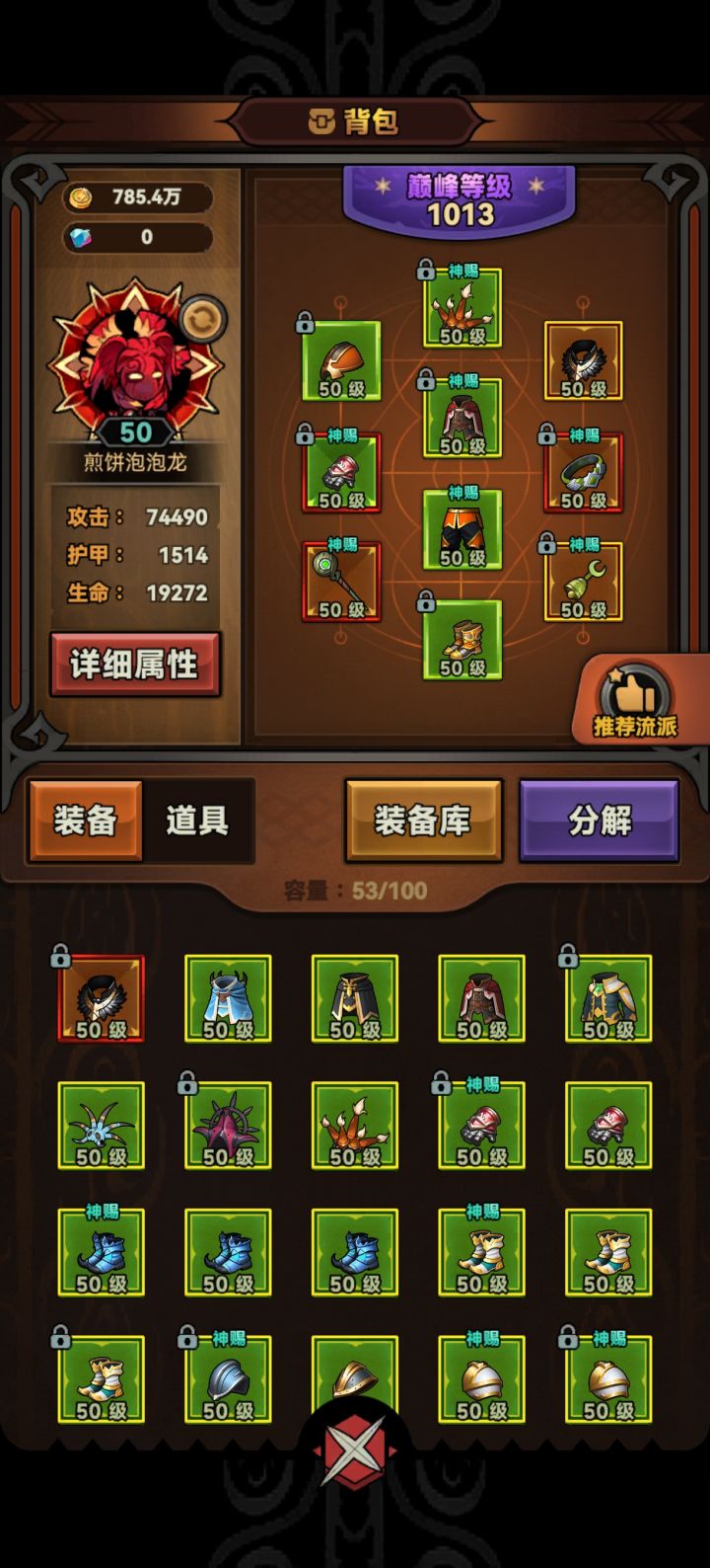 这血量怎么这么少截图