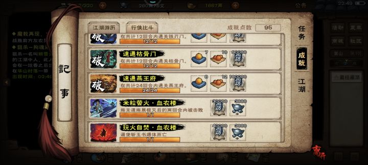 终于出一阶段新手村了截图