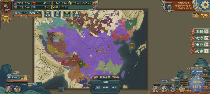 匈奴。西域其他异族1000年的发展不起截图