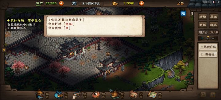 想起来个问题截图
