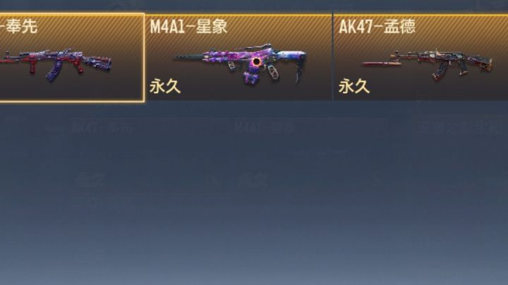 这三把哪把好用啊?截图