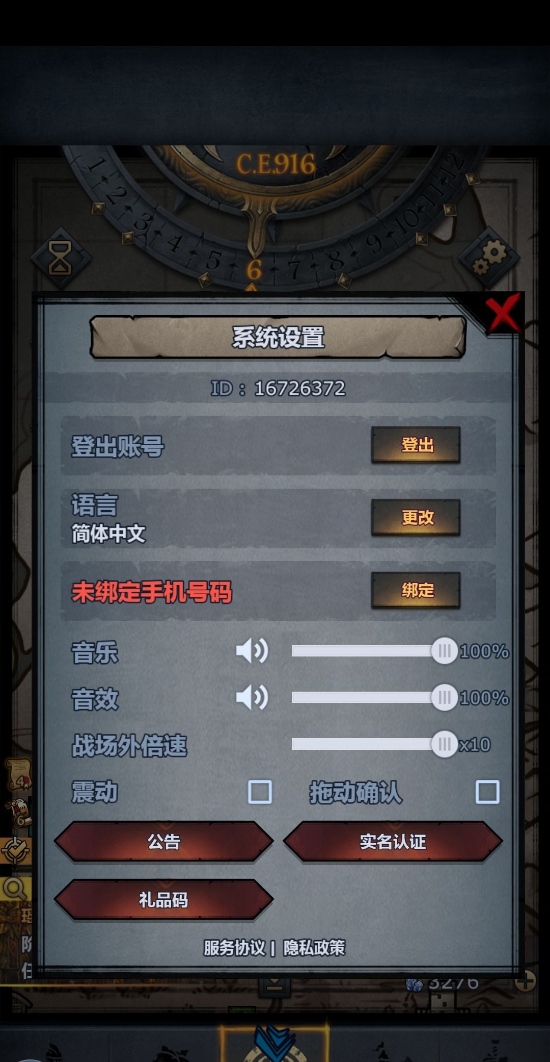 要塞征服战 2