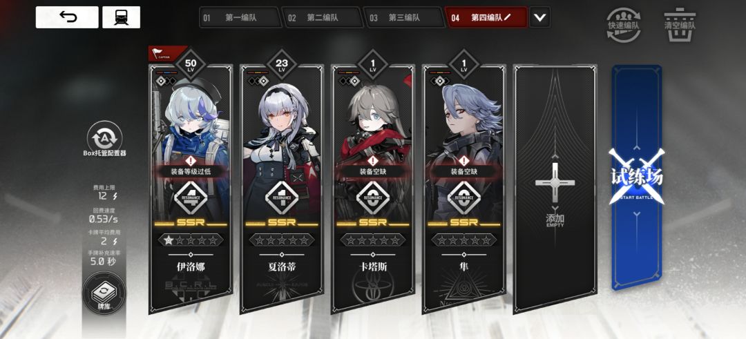 请问大佬们二队主c用图一那个好 1