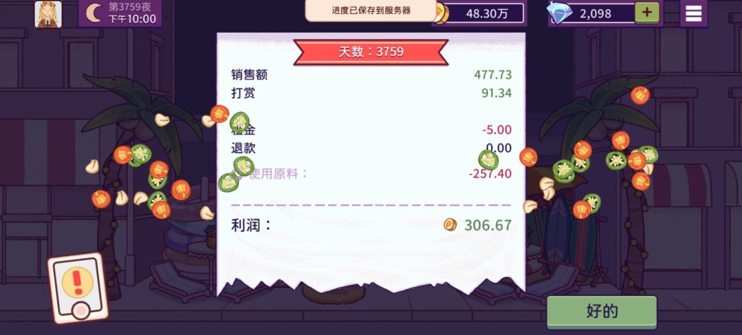 明天就可以买装扮了,好激动呀(>y<) 16