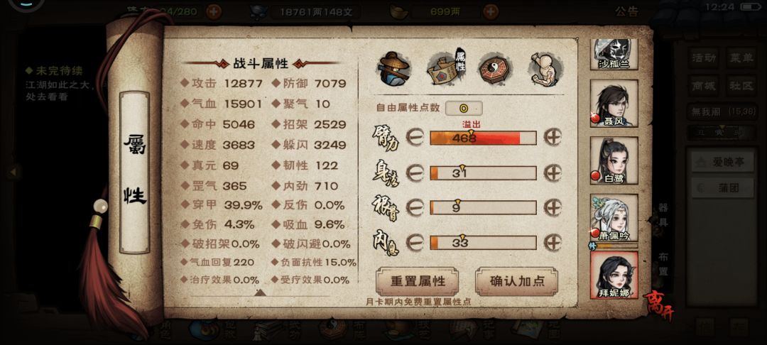 拜终于100级了 2