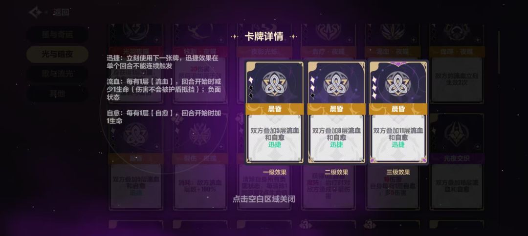 希儿夜蝶 2