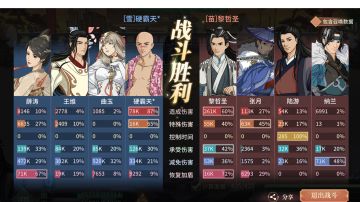 大招流-你有刀魔，我有队友-华山剑思路分享