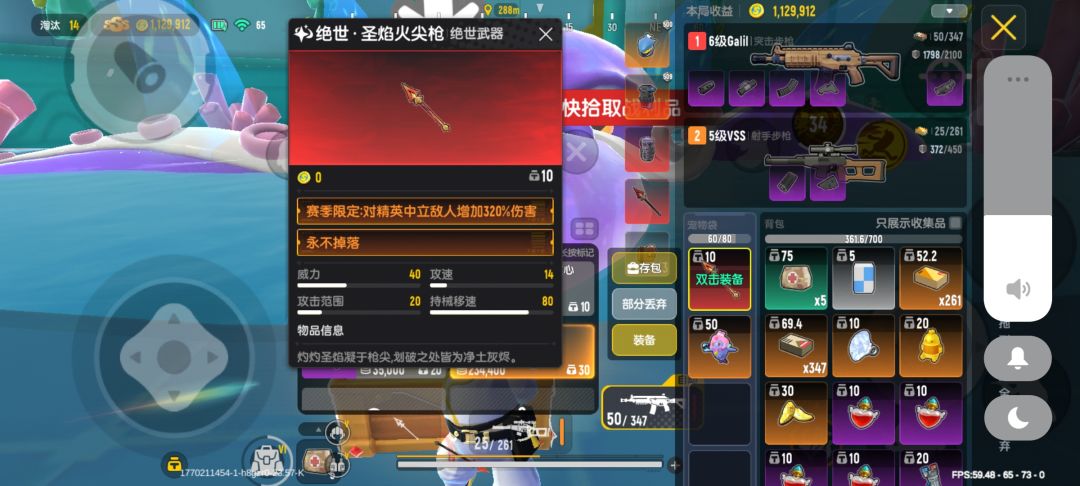 第一天就出传世武器了 1