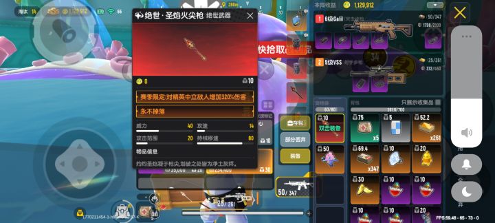第一天就出传世武器了截图