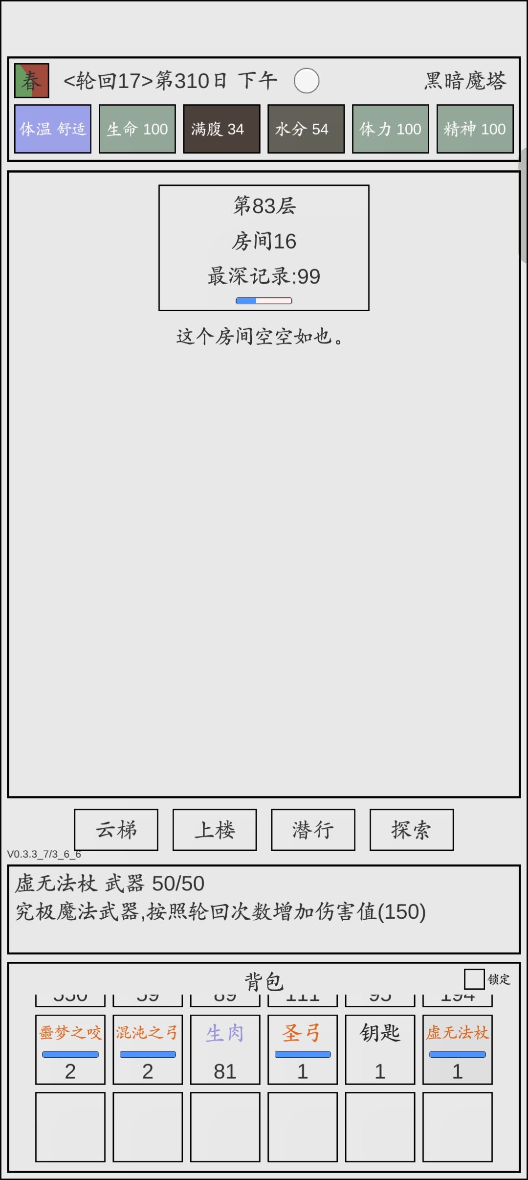 究极武器调概率了? 3